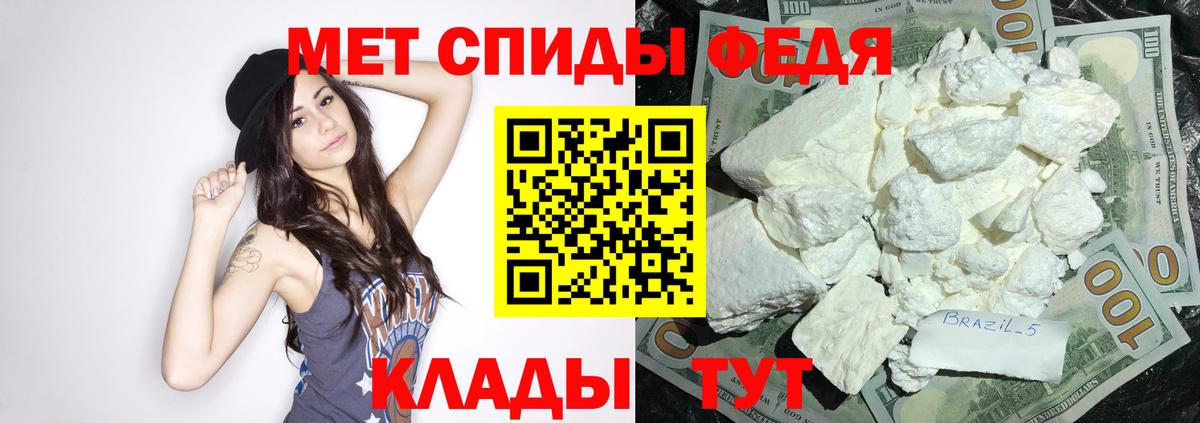 АМФ Розовый  Вход с VPN  Еманжелинск 