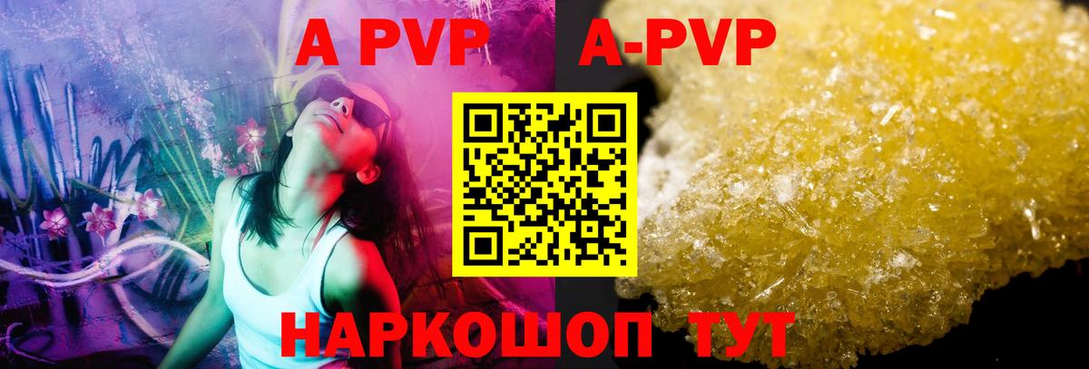А ПВП VHQ  Вход с VPN  Еманжелинск  Alfa_PVP кристаллы 