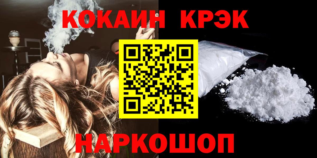 COCAIN 99% Еманжелинск