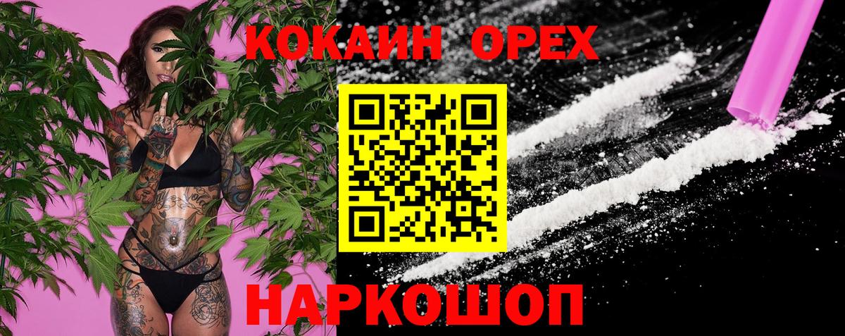КОКАИН VHQ  Вход с VPN  Еманжелинск  Кокаин Fish Scale 