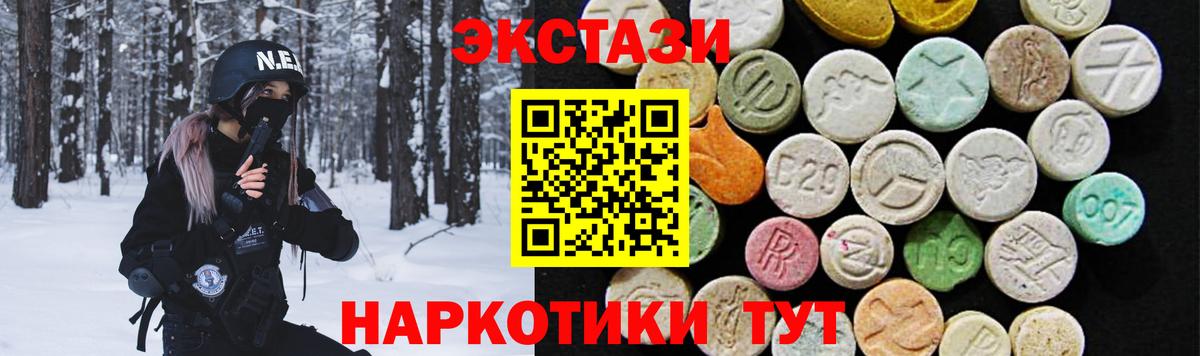 Ecstasy MDMA  Вход с VPN  цена   Экстази  OMG ссылки  Еманжелинск  ЭКСТАЗИ Punisher 