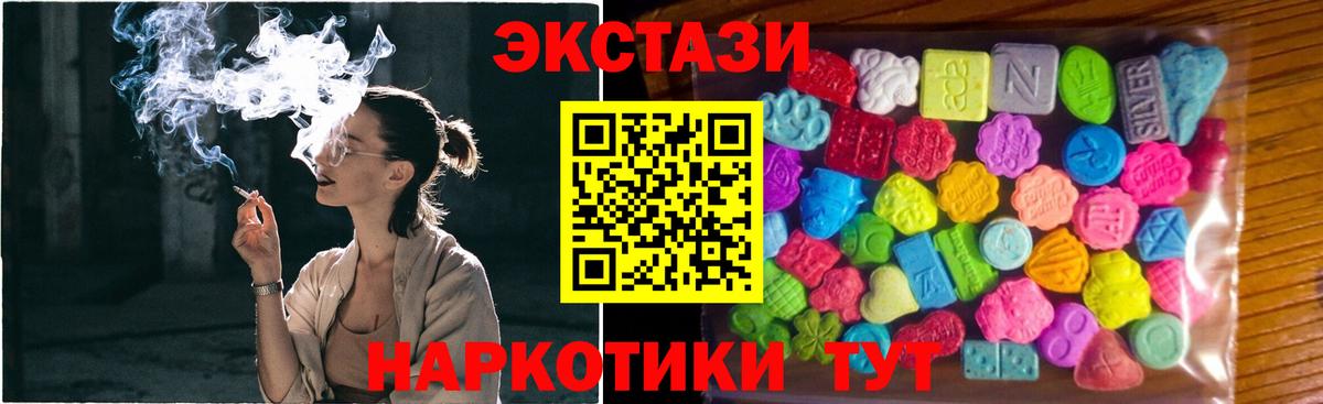 ЭКСТАЗИ VHQ Еманжелинск