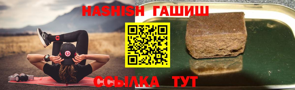 ГАШ hashish Еманжелинск