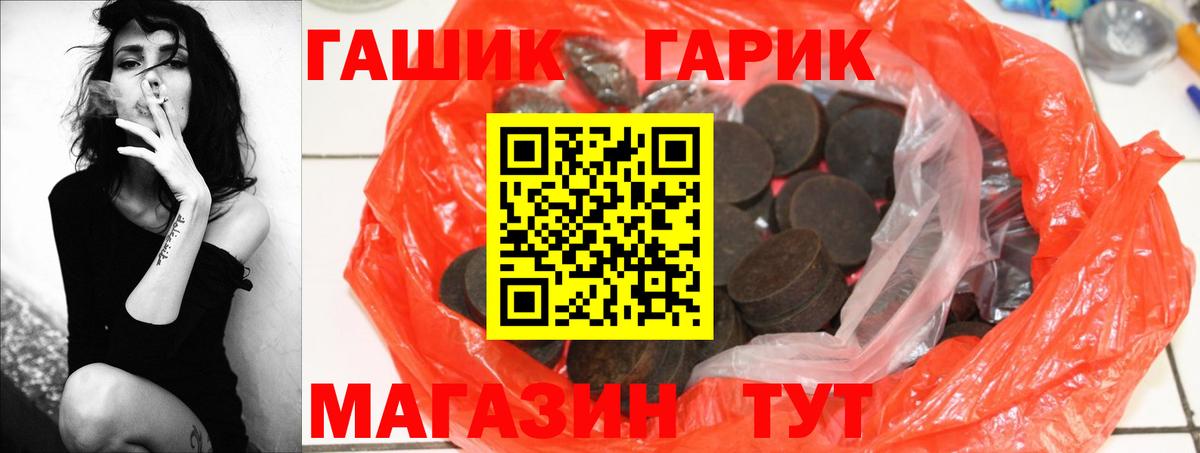 купить закладку  Вход с VPN  Еманжелинск  ГАШ Premium 