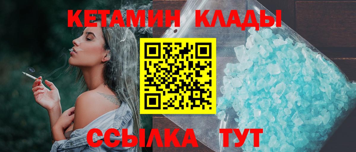 Еманжелинск  Кетамин ketamine  ссылка на мегу   Вход с VPN  КЕТАМИН ketamine 