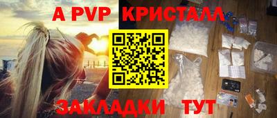 а пвп мука Краснокаменск