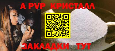 а пвп мука Краснокаменск