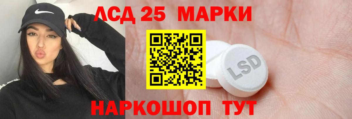 Лсд 25 экстази кислота  ЛСД экстази  ЛСД экстази ecstasy  Еманжелинск  Вход с VPN 