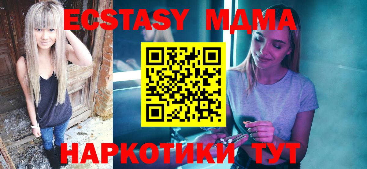 МДМА молли  МДМА  Еманжелинск  Вход с VPN  MDMA молли 