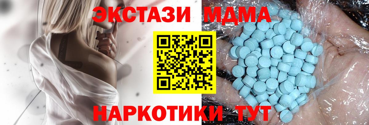 МДМА молли Еманжелинск