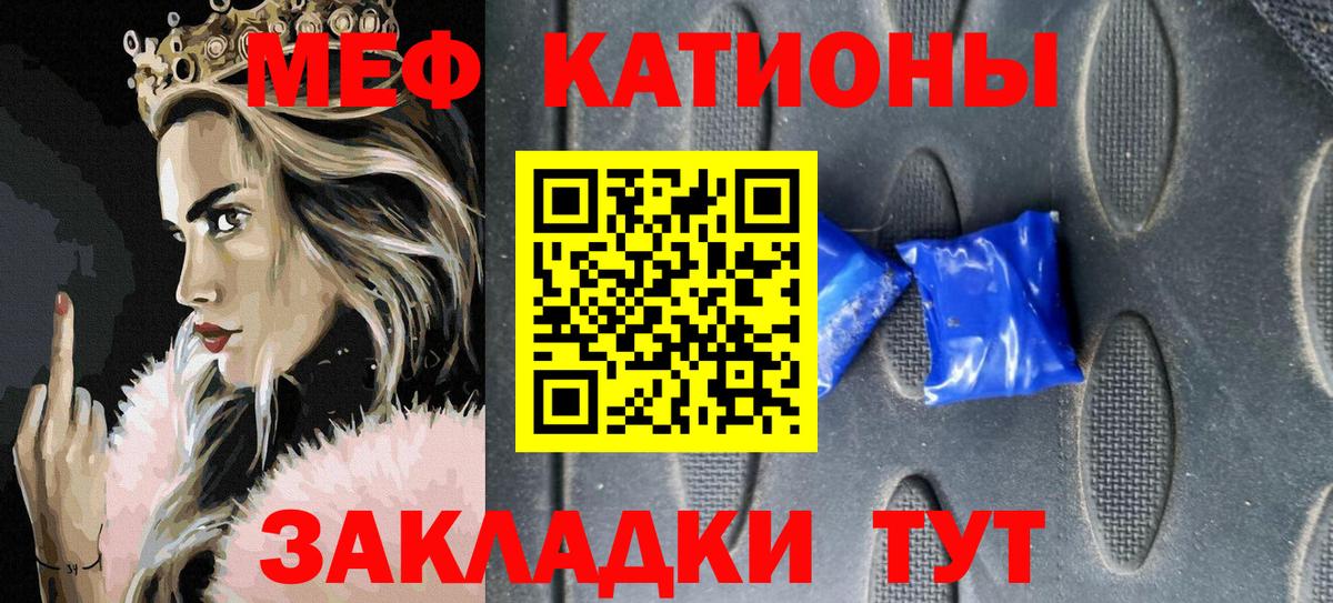 МЕФ мука Еманжелинск