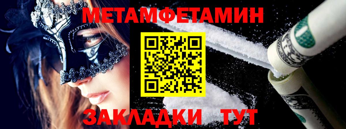 Еманжелинск  Метамфетамин пудра  Вход с VPN 