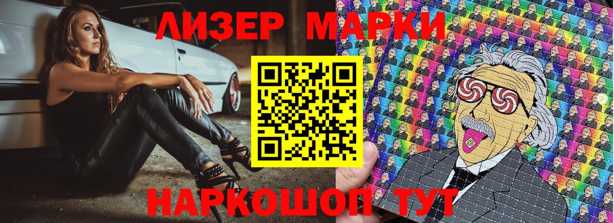 Марки 25I-NBOMe 1,5мг Еманжелинск