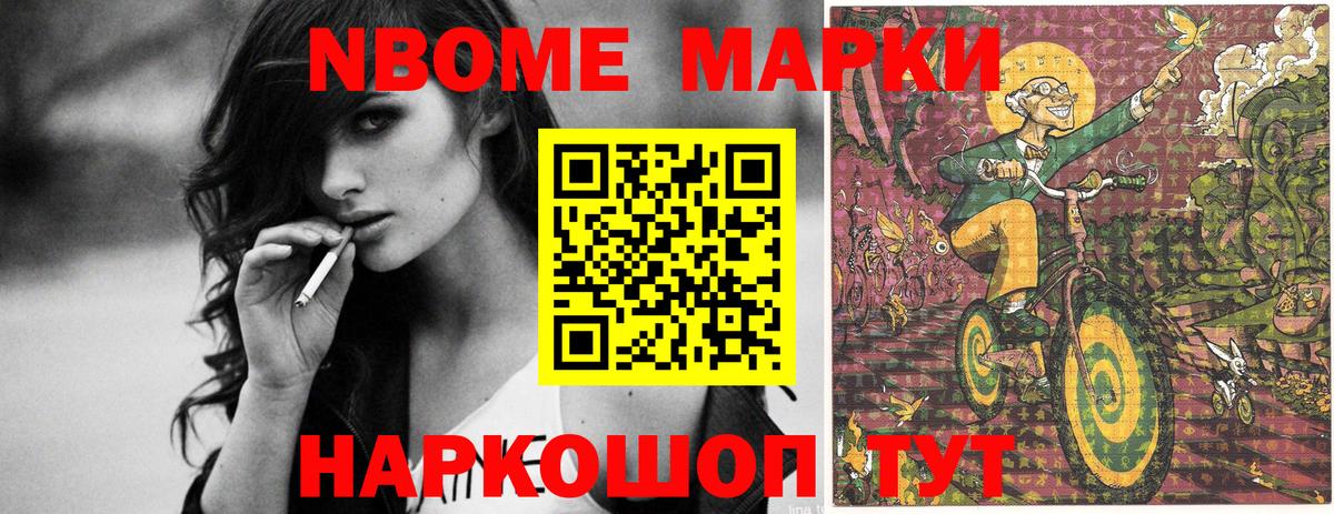 Наркотические марки  Марки N-bome 1500мкг  Вход с VPN  Еманжелинск 