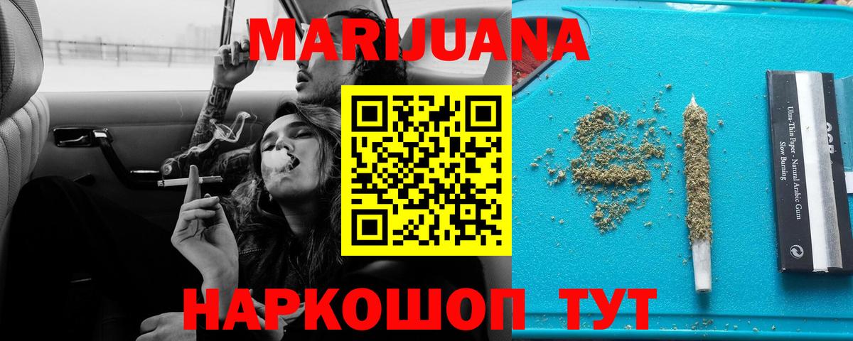 Шишки марихуана сатива  Шишки марихуана VHQ  Вход с VPN  Еманжелинск  Каннабис план 
